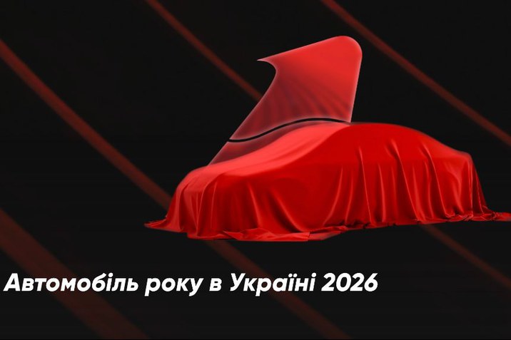 авто року
