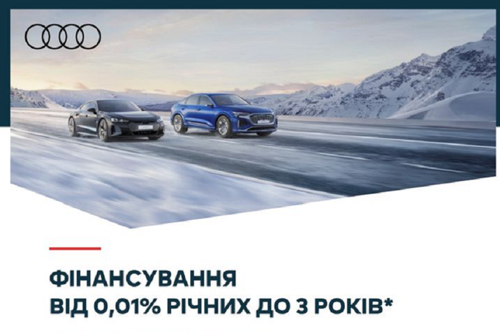 Фінансування кредитування від 0,01% річних до 3 років